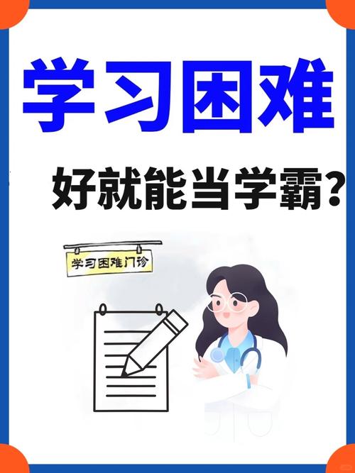 三十天成为学习高手：克服学习焦虑  第1张