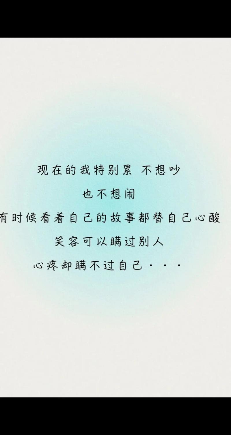 很烦很累的朋友圈说说，句句美到令人心醉，越看越入迷  第1张