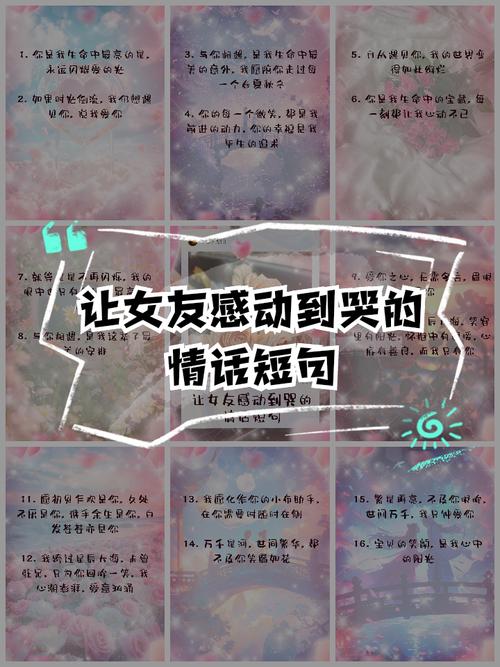 高情商让情人心疼的话:情话入心,感动相伴 第1张 高情商让情人心疼的话:情话入心,感动相伴 第1张