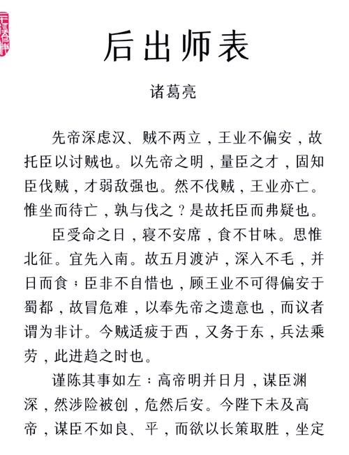 诸葛亮生前留下三句话,句句经典,读懂的人受用终身 第1张 诸葛亮生前留下三句话,句句经典,读懂的人受用终身 第1张