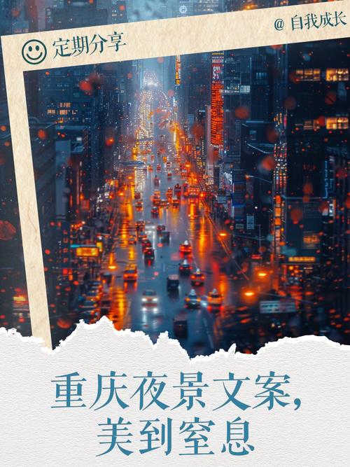 简短吸引人夜景文案:夜幕低垂,璀璨星光下的浪漫之都 第1张 简短吸引人夜景文案:夜幕低垂,璀璨星光下的浪漫之都 第1张