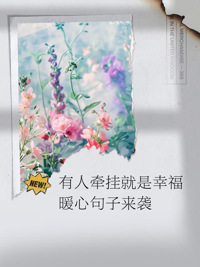 很暖心很有爱的简短句子 第1张 很暖心很有爱的简短句子 第1张