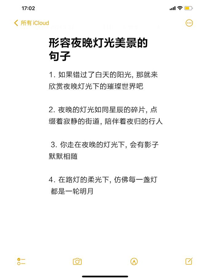夜幕降临的唯美句子:夜幕降临,一份幽静的美丽 第1张 夜幕降临的唯美句子:夜幕降临,一份幽静的美丽 第1张