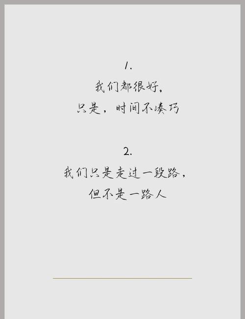 关于爱情分手后伤心告别的句子，关于失恋的句子有哪些？  第1张