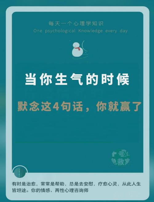 关于生气的朋友圈情感句子 第1张 关于生气的朋友圈情感句子 第1张