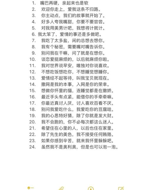 很煽情的18句话,男女互撩,暧昧非常! 第1张 很煽情的18句话,男女互撩,暧昧非常! 第1张