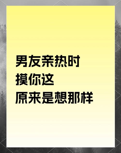 男女玩火经典暧昧句子 第1张 男女玩火经典暧昧句子 第1张