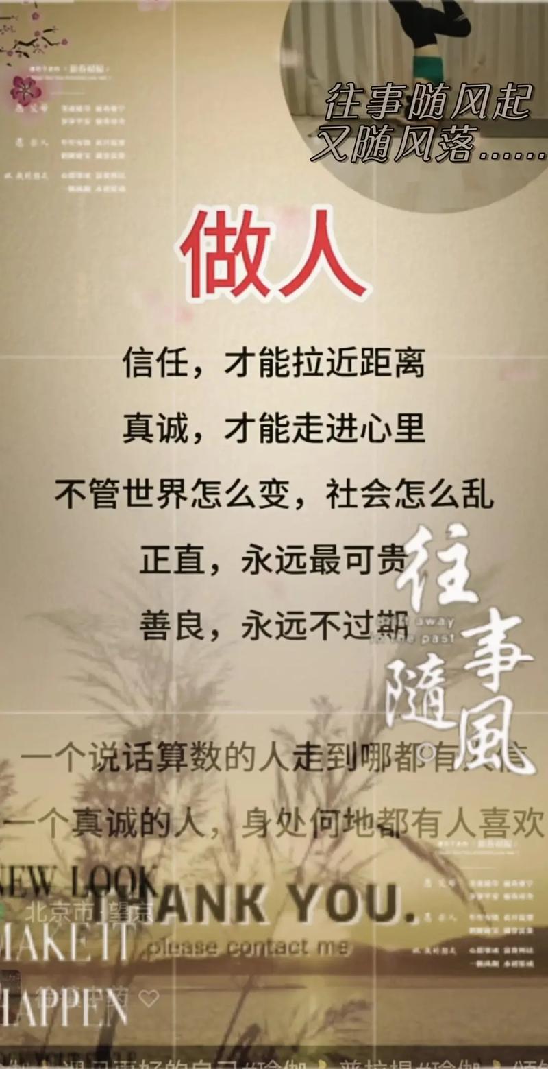 做事先做人，对事不对人，对事无情，同时对人要有情  第1张