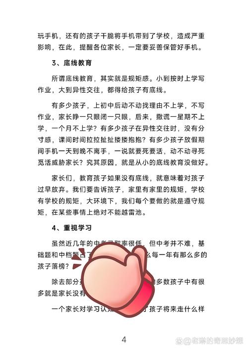 初一开家长会家长发言稿 第1张 初一开家长会家长发言稿 第1张