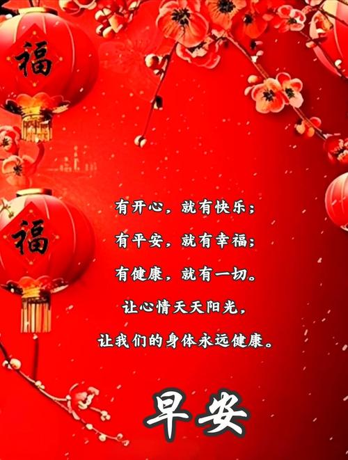 平安简短祝福语,句句暖人心脾,不收藏太可惜了 第1张 平安简短祝福语,句句暖人心脾,不收藏太可惜了 第1张