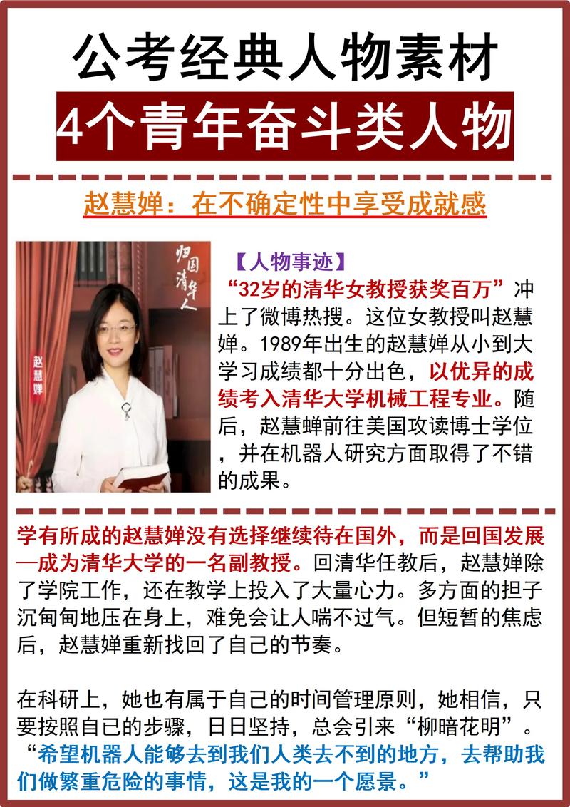一个成功女孩的励志故事  第1张