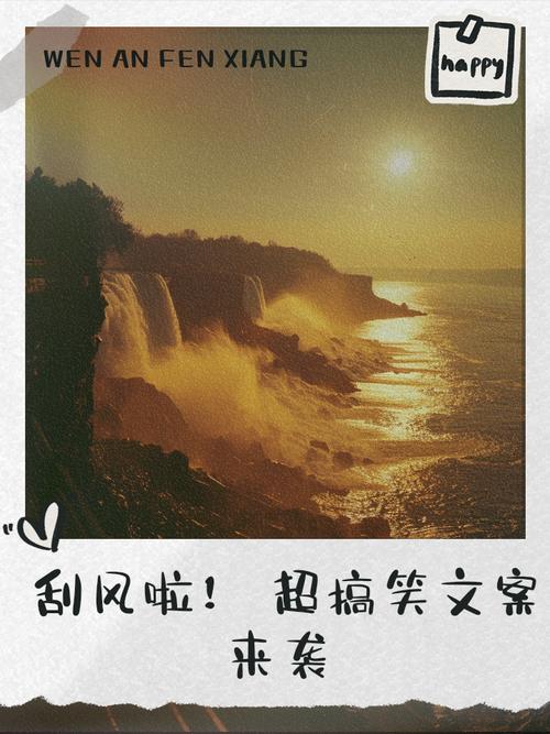 风大文案， 被吹跑搞笑句子图片，幽默朋友圈说说16条  第1张