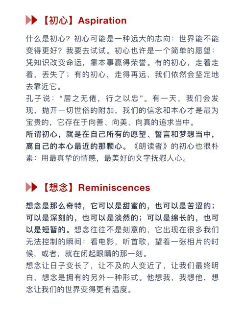 董卿《朗读者》经典语录 值得收藏（二）  第1张