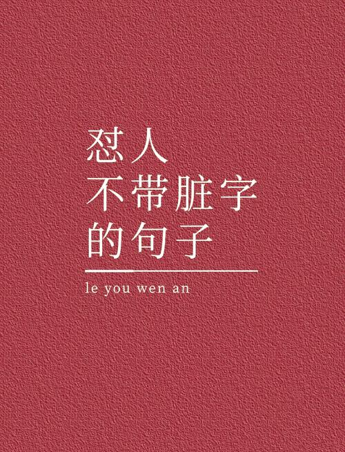 社会狠话经典句子，超级霸气，送给个性十足的你！  第1张