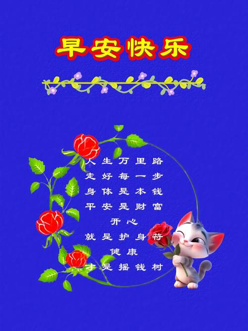 愿一切平安的短句，简单真诚的祝福语句子  第1张