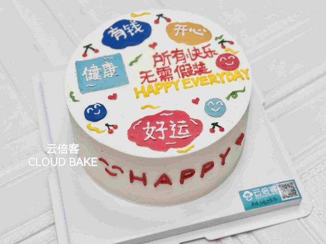 最火生日蛋糕文字 第1张 最火生日蛋糕文字 第1张
