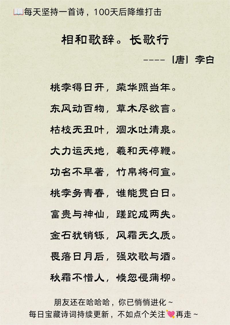 李白名句100句，至情至性，大气磅礴  第1张