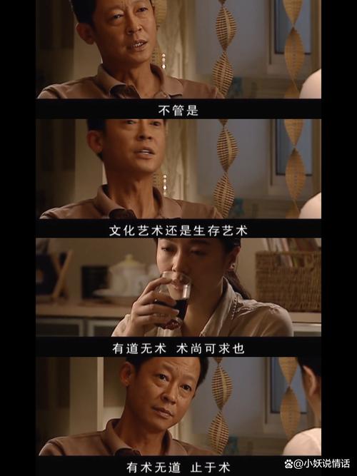 《天道》丁元英40句经典语录,一生至少要读一次 第1张 《天道》丁元英40句经典语录,一生至少要读一次 第1张