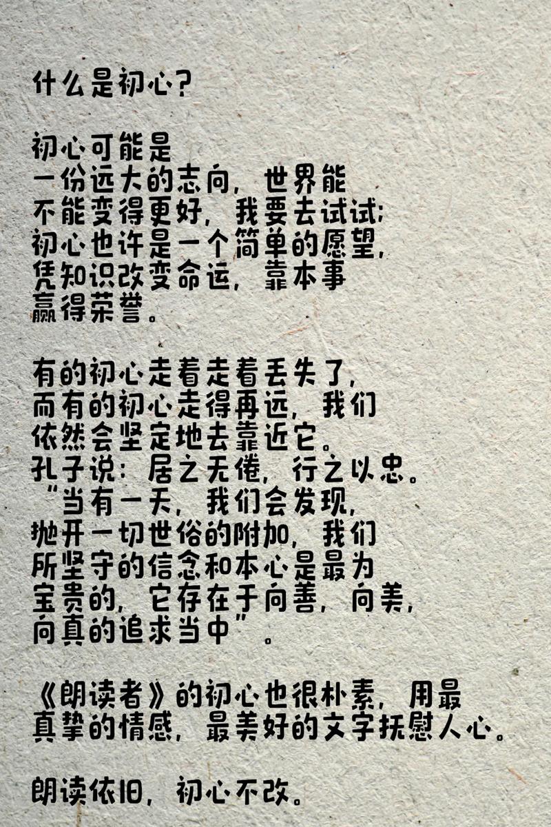《朗读者》经典语录 第1张 《朗读者》经典语录 第1张