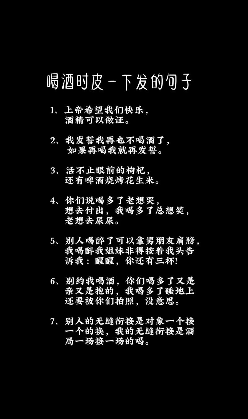 欢乐时光！20句让你开怀大笑的喝酒幽默风趣句子  第1张