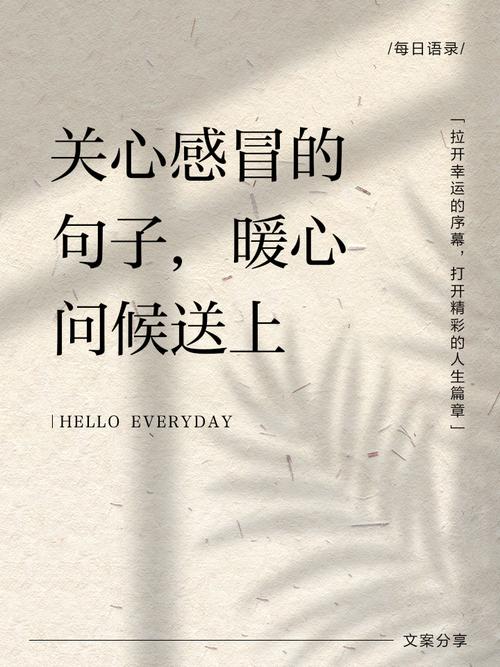 客户生病了怎么微信问候短信息  第1张
