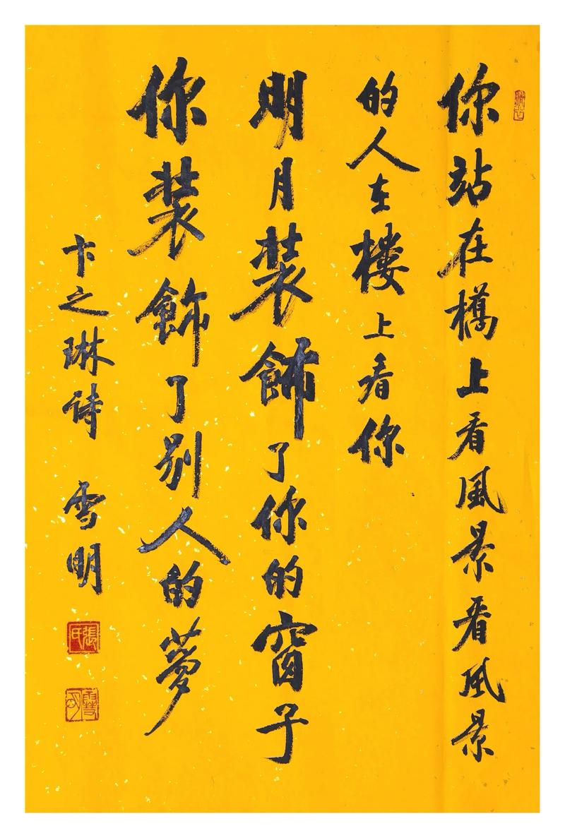 我在桥上看风景，看风景的人在楼上看你  第1张