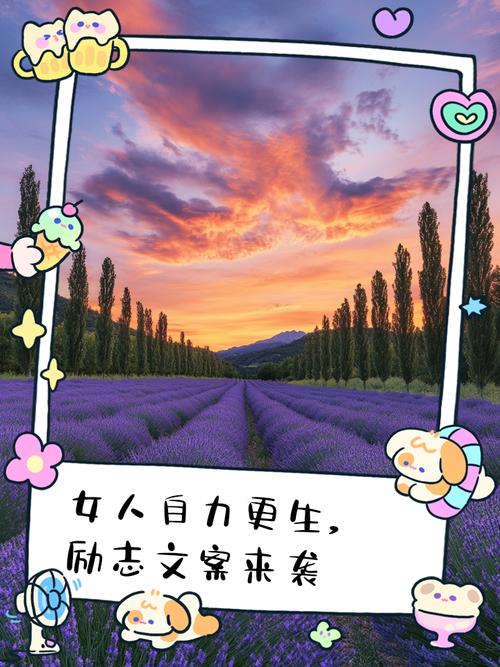 一个励志故事 坚强有个性的女孩  第1张