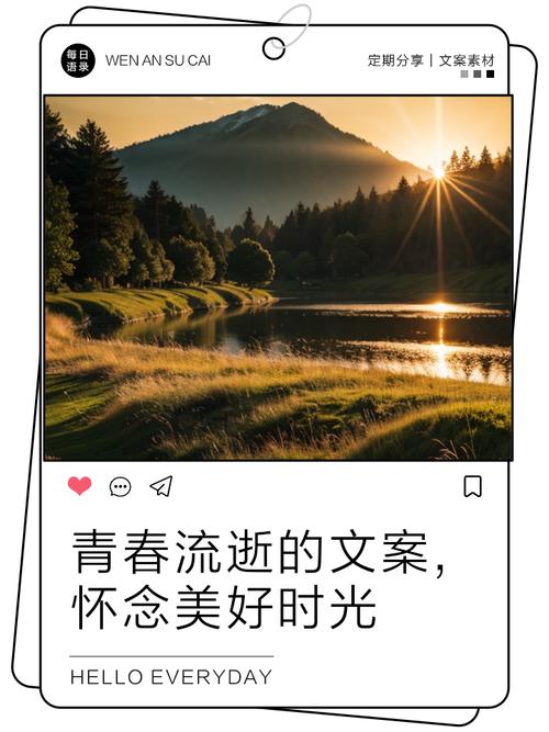 时光不老青春不散 一些有关于青春的句子  第1张