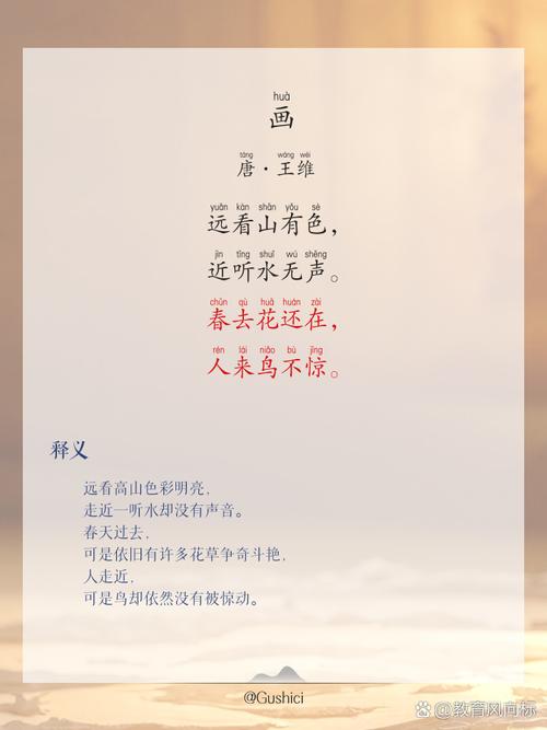 “很高兴认识你”，用古诗表达，顿生诗情画意！赶快学学吧  第1张