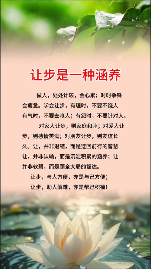 遇方便时行方便,得饶人处且饶人 第1张 遇方便时行方便,得饶人处且饶人 第1张