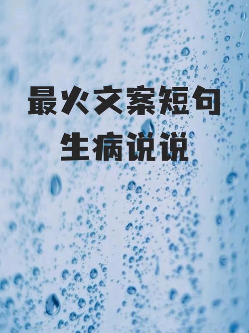病好了的心情说说(适合病好了发朋友圈的句子) 第1张 病好了的心情说说(适合病好了发朋友圈的句子) 第1张