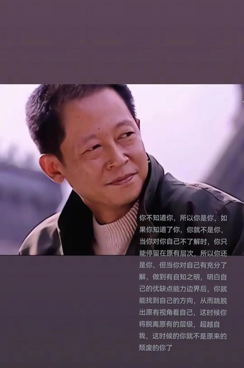 经典电视剧《天道》中的台词，一直好评如潮，转发，引用，争议  第1张