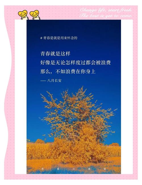 岁月不居,时光荏苒,青春不散,40条适合五四青年节的朋友圈文案 第1张 岁月不居,时光荏苒,青春不散,40条适合五四青年节的朋友圈文案 第1张