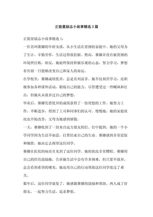 一名普通女生成功励志的故事 第1张 一名普通女生成功励志的故事 第1张