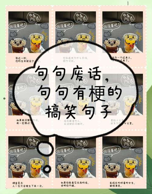 幽默风趣的俏皮句子 第1张 幽默风趣的俏皮句子 第1张