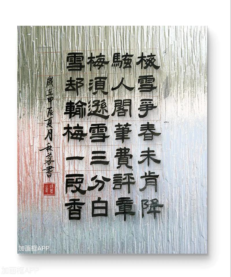 几度芳心显高傲 （打一字）  第1张