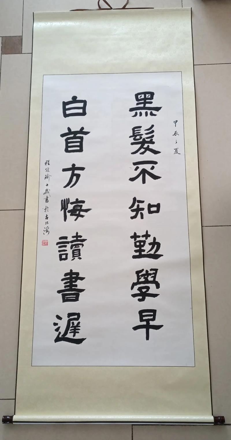 黑发不知勤学早,白首方悔读书迟。励志、读书学习古诗词名句赏析 第1张 黑发不知勤学早,白首方悔读书迟。励志、读书学习古诗词名句赏析 第1张