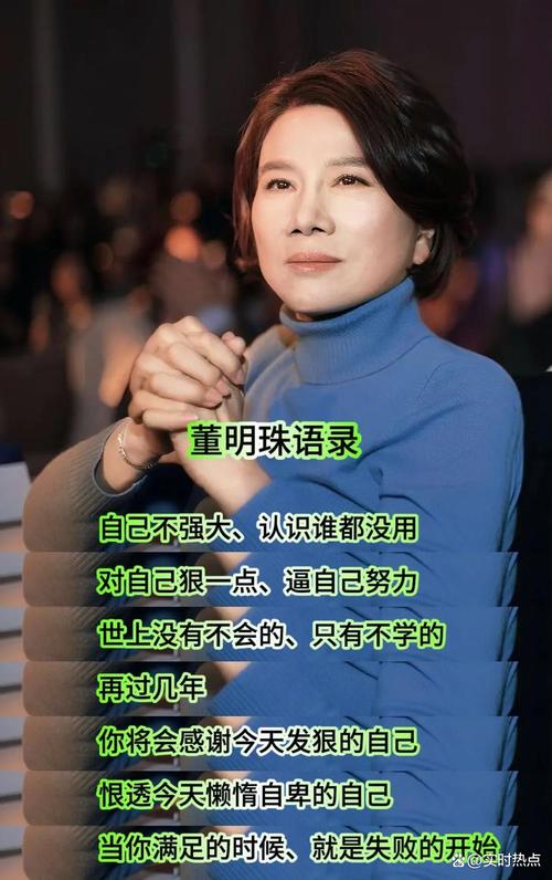 推荐:董明珠23条经典营销语录(收藏) 第1张 推荐:董明珠23条经典营销语录(收藏) 第1张