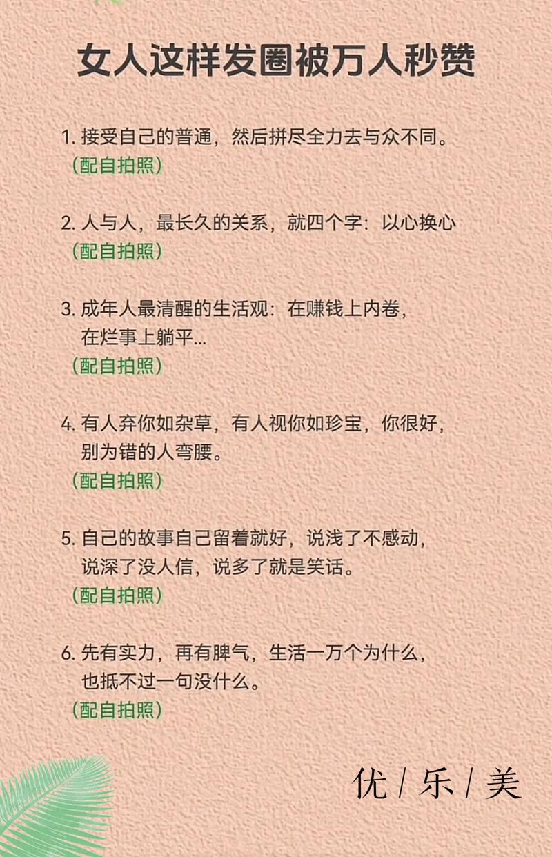 独特女人气质文案，温柔干净，为自己收藏一句吧！  第1张