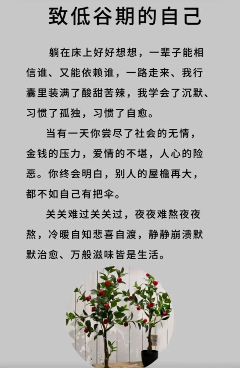 让人走出低谷感悟人生的句子 第1张 让人走出低谷感悟人生的句子 第1张