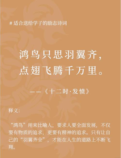 不鸣则已,一鸣惊人,15句古诗词霸气提神高考学子 第1张 不鸣则已,一鸣惊人,15句古诗词霸气提神高考学子 第1张
