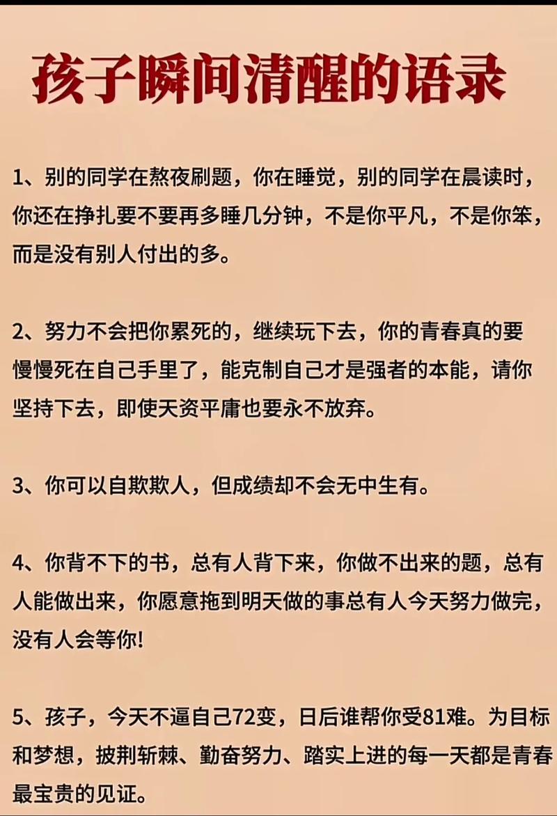 一些关于学习的朋友圈文案  第1张