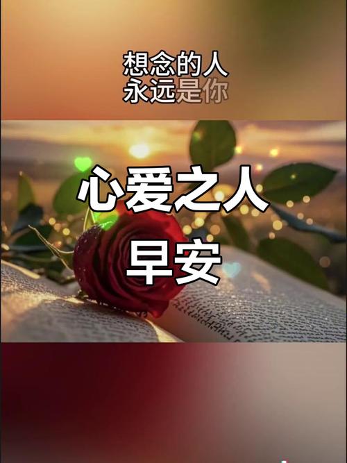 人若在,心就在,真诚相待;爱若在,情就在,此情可待,早安 第1张 人若在,心就在,真诚相待;爱若在,情就在,此情可待,早安 第1张