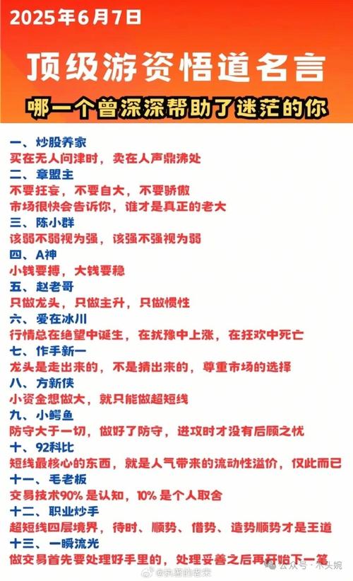 老股民呕心沥血总结:40条投资“军规”,句句经典! 第1张 老股民呕心沥血总结:40条投资“军规”,句句经典! 第1张