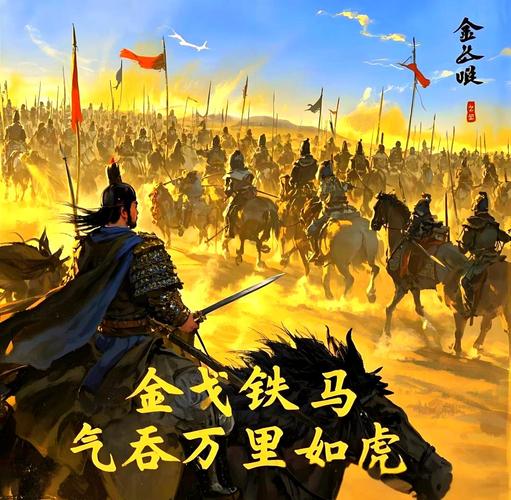 《想当年，金戈铁马，气吞万里如虎》古诗中《写马名句》  第1张