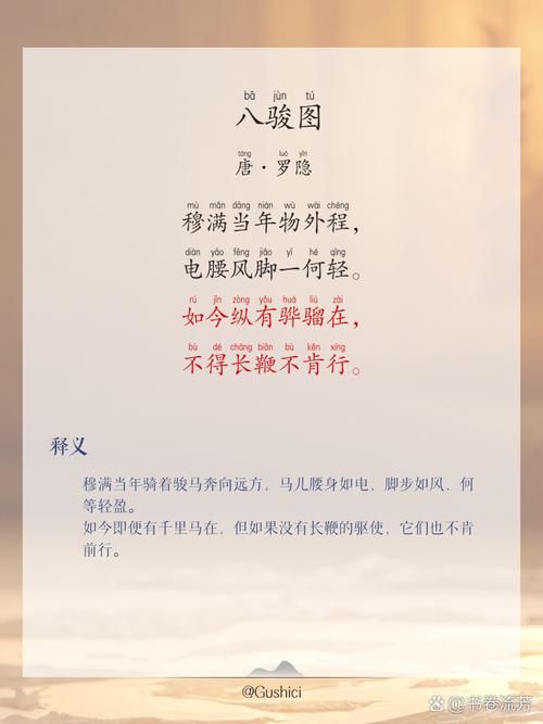 飞花令——马。射人先射马，擒贼先擒王  第1张