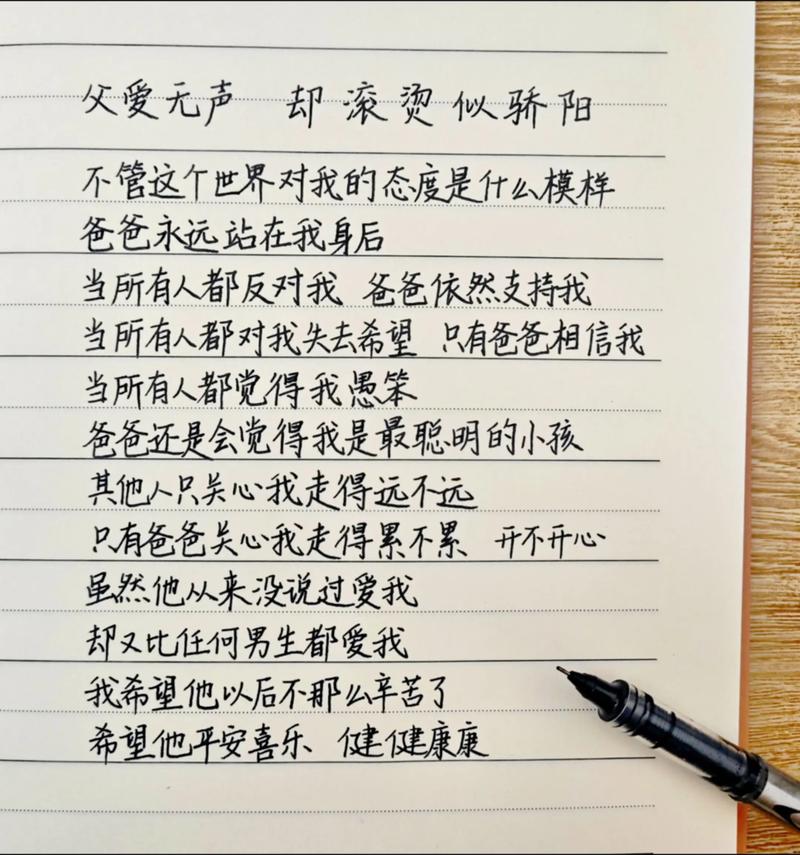 表达父爱最感人的句子  第1张