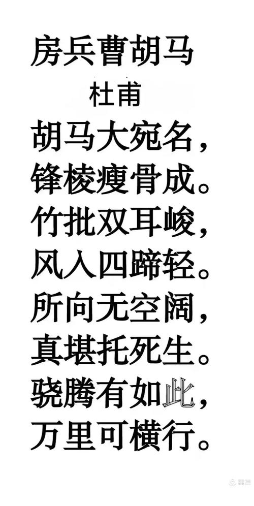 带“马”字的古诗33句,你还能说出多少? 第1张 带“马”字的古诗33句,你还能说出多少? 第1张