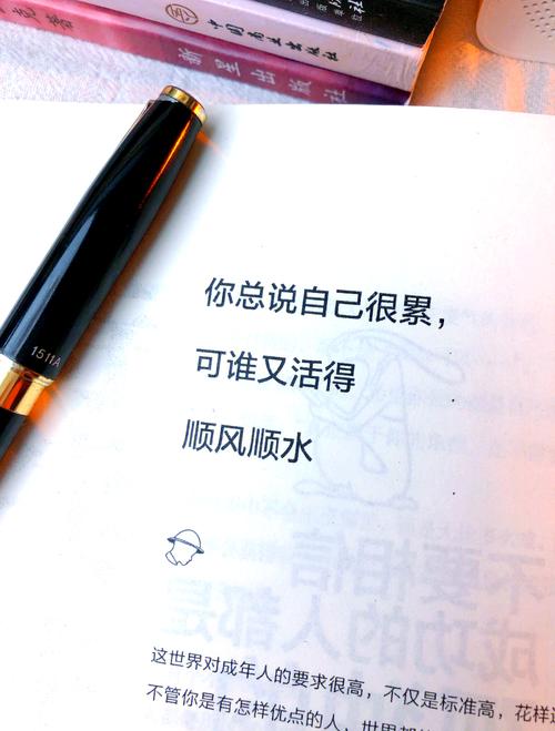 人生不易,谢谢自己 第1张 人生不易,谢谢自己 第1张