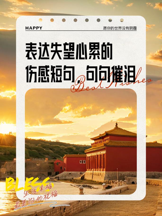 心累时的心情说说,无奈感伤,总有一句刺痛你的心 第1张 心累时的心情说说,无奈感伤,总有一句刺痛你的心 第1张